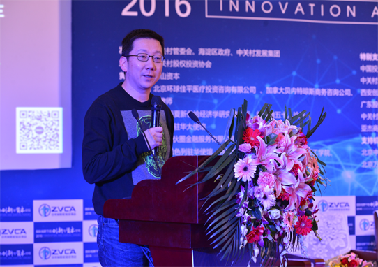 Parallel Forum_ Feng Li: Pay attention to the latest change of VC industry