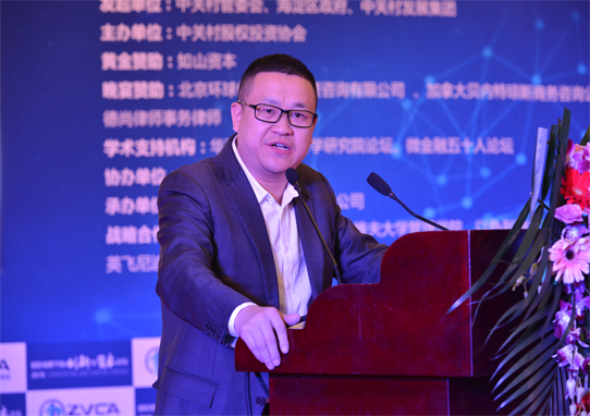 Keynote Speech_ Zonghua Yang: Platform of BAT level appearing in the market of enterprise level