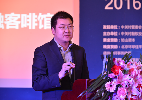 Keynote Speech_ Yong Yang :Chinese style crowd funding starts new profit era