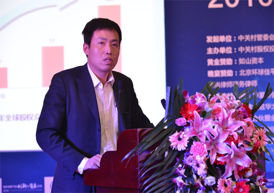 Keynote Speech_ Guoxing Dong: Technical analysis on typical internet equity investment platform