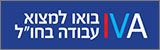 以色列风险投资协会IVA