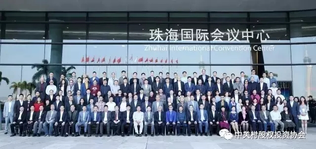 广东创投大会1.jpg